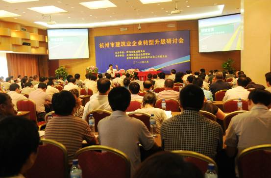杨博士在杭州市建筑企业转型升级研讨会上演讲