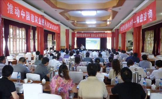 杨博士在天津 提高项目管理水平 研讨会上演讲