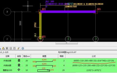 暗梁计算公式