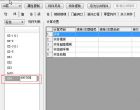 柱、梁快速定义的方法