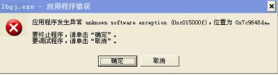 钢筋升级后出错2