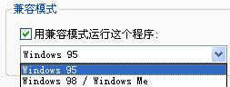 兼容模式