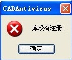 库没有注册