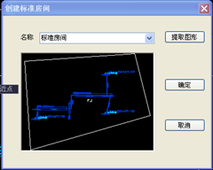 创建标准房间