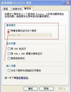 兼容模式