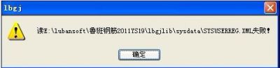 XML失败