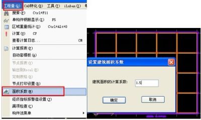 建筑面积系数