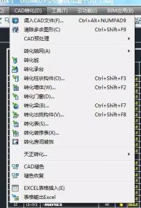 CAD转化-表格输出excel