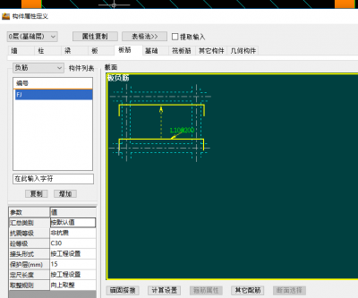 板负筋