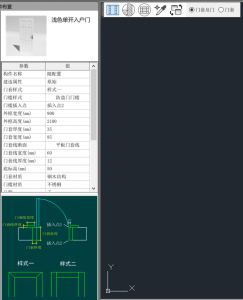 套装门布置