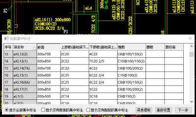 不含特殊符号的梁能正常转化