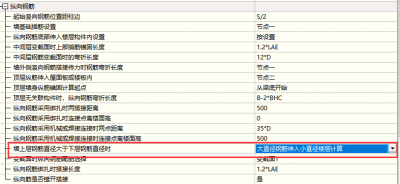 大/小直径伸入关联楼层的规则