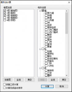 重新计算