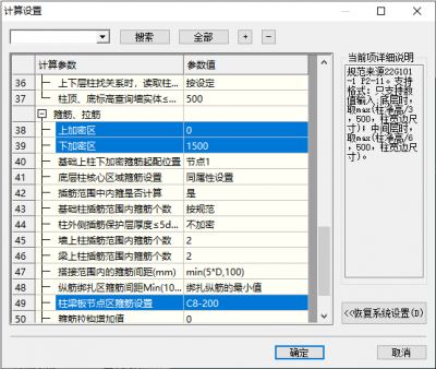 计算规则调整