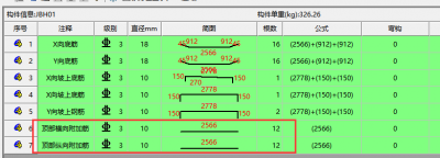 计算结果查看