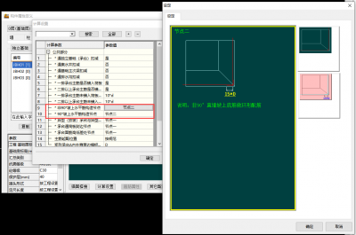 规则调整